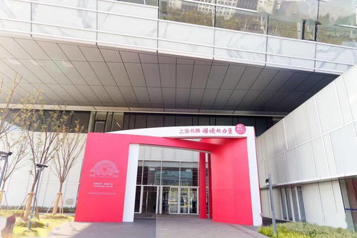 上海書展雖延期，書香活動不缺席——上圖東館主題展與貴陽活動板房里的閱讀之光